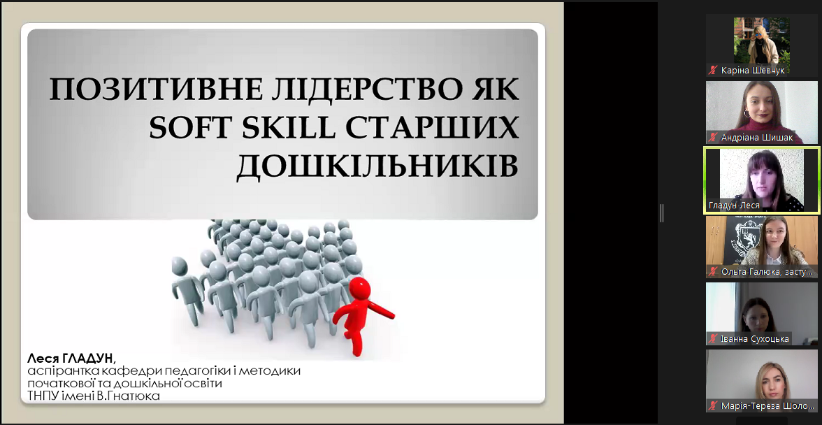 Доповідь Л. Гладун